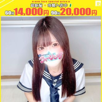 みあ【FG系列】|厚木 - 厚木風俗