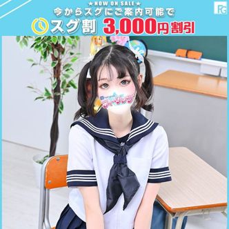 るねこ【FG系列】|厚木 - 厚木風俗