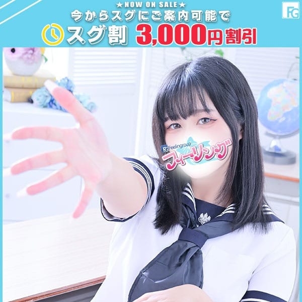 しう【FG系列】