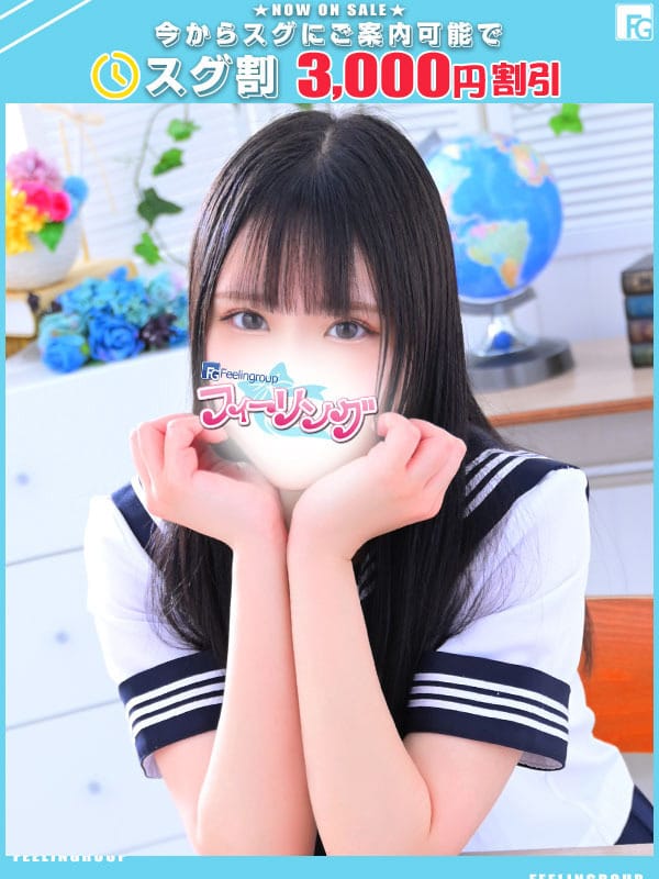 りこ【FG系列】|フィーリングin厚木（FG系列）で評判の女の子