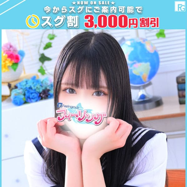 りこ【FG系列】