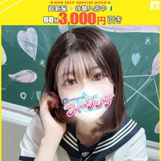 くらら【FG系列】|厚木 - 厚木風俗