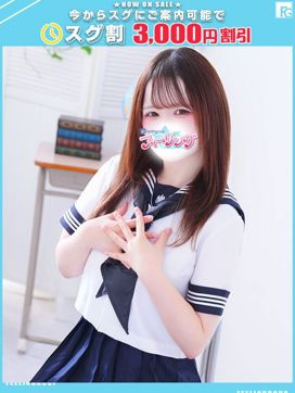 める【FG系列】|フィーリングin厚木(FG系列)で評判の女の子