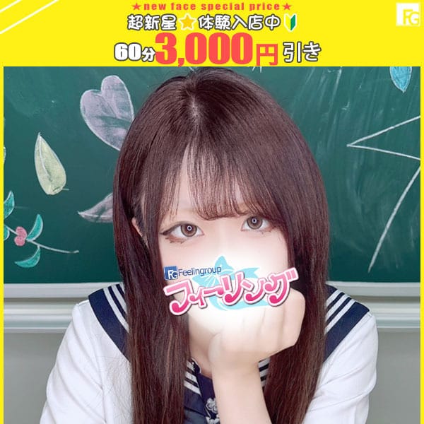 もあ【FG系列】