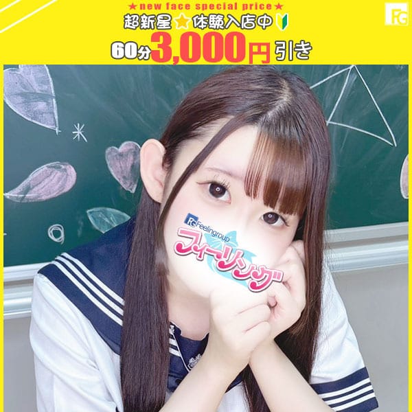めい【FG系列】