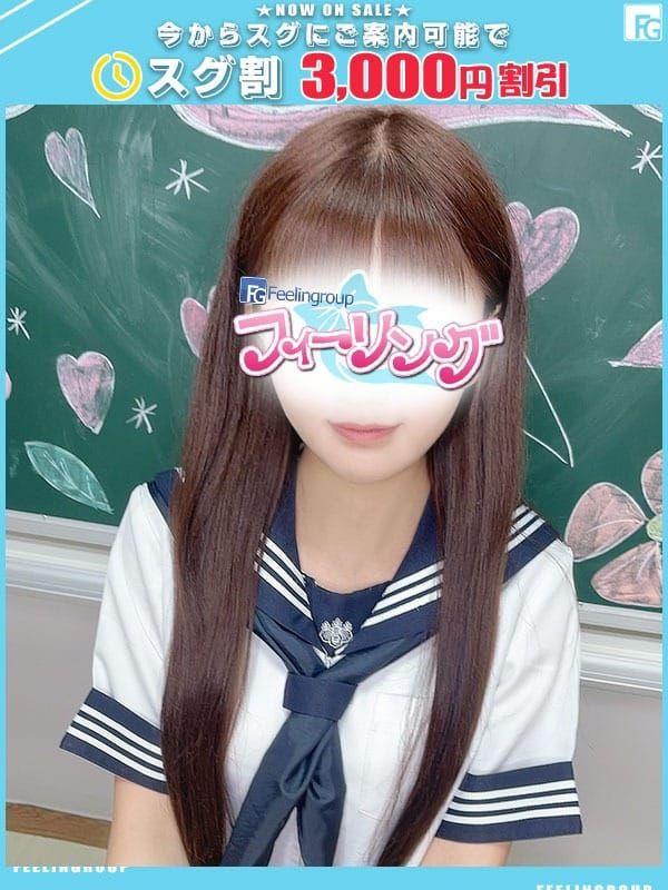 りり【FG系列】|フィーリングin厚木(FG系列) - 厚木風俗