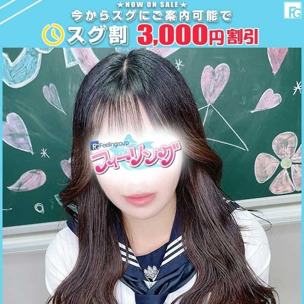 くれは【FG系列】