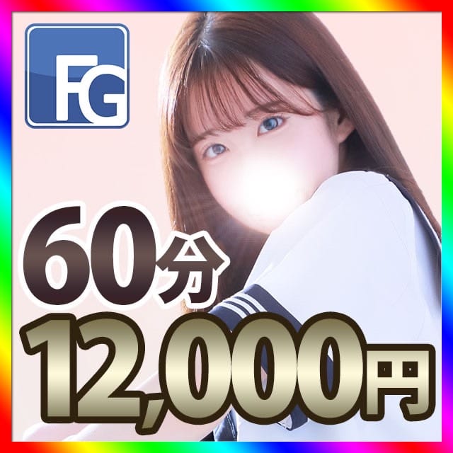 フィーリングin厚木（FG系列）