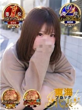 あやせ♡鉄板大当たり確定美女|P-STYLEで評判の女の子
