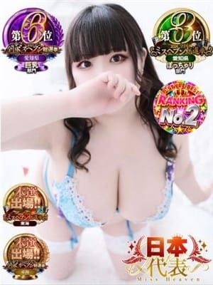 みお♡爆乳敏感エロかわМっ子♡|P-STYLEでおすすめの女の子