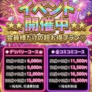 「ゲリライベント開催中‼」02/28(土) 23:49 | P-STYLEのお得なニュース