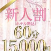 新人割|チャーミーママ