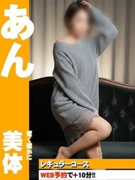 あん|愛のしずく 四日市店で評判の女の子