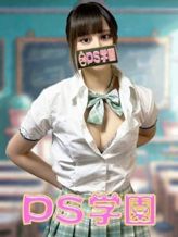 えみ「えみ」|ピーエス学園でおすすめの女の子