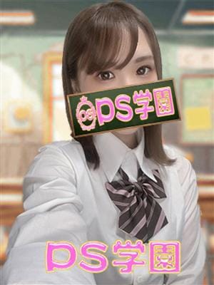 なぎさ「なぎさ」|ピーエス学園でおすすめの女の子