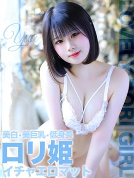 ゆあ【可愛いロリ姫の美ボディ】|巴里Ⅲで評判の女の子