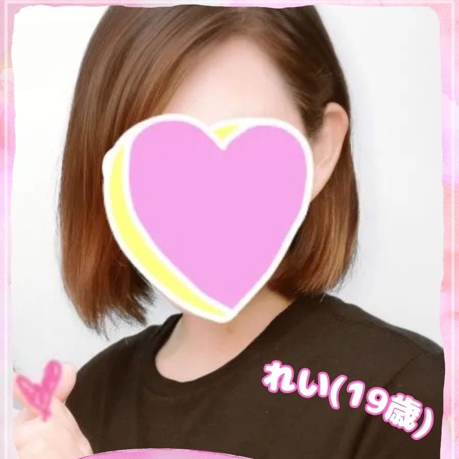 れい