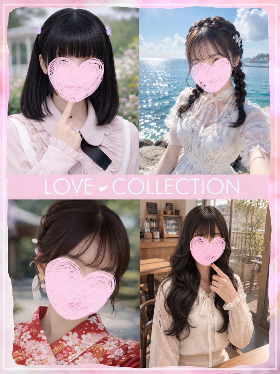 ラブコレスタッフ|ラブコレクションでおすすめの女の子