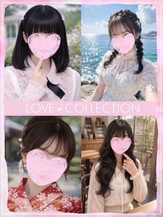 ラブコレスタッフ|ラブコレクションでおすすめの女の子