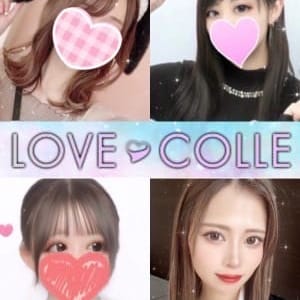 ラブコレクション