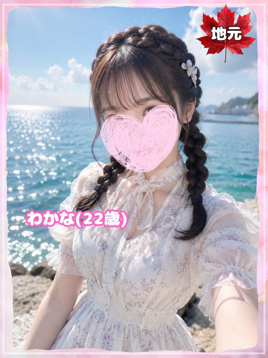 わかな|ラブコレクションでおすすめの女の子