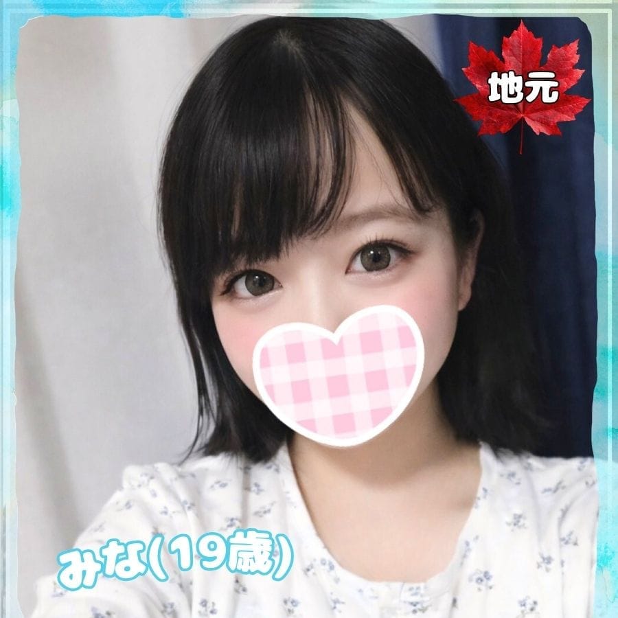 みな【可愛さ満点♡地元未経験美少女】 | ラブコレクション(福山)