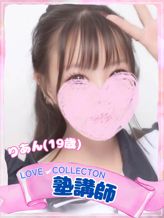 りあん|ラブコレクションでおすすめの女の子