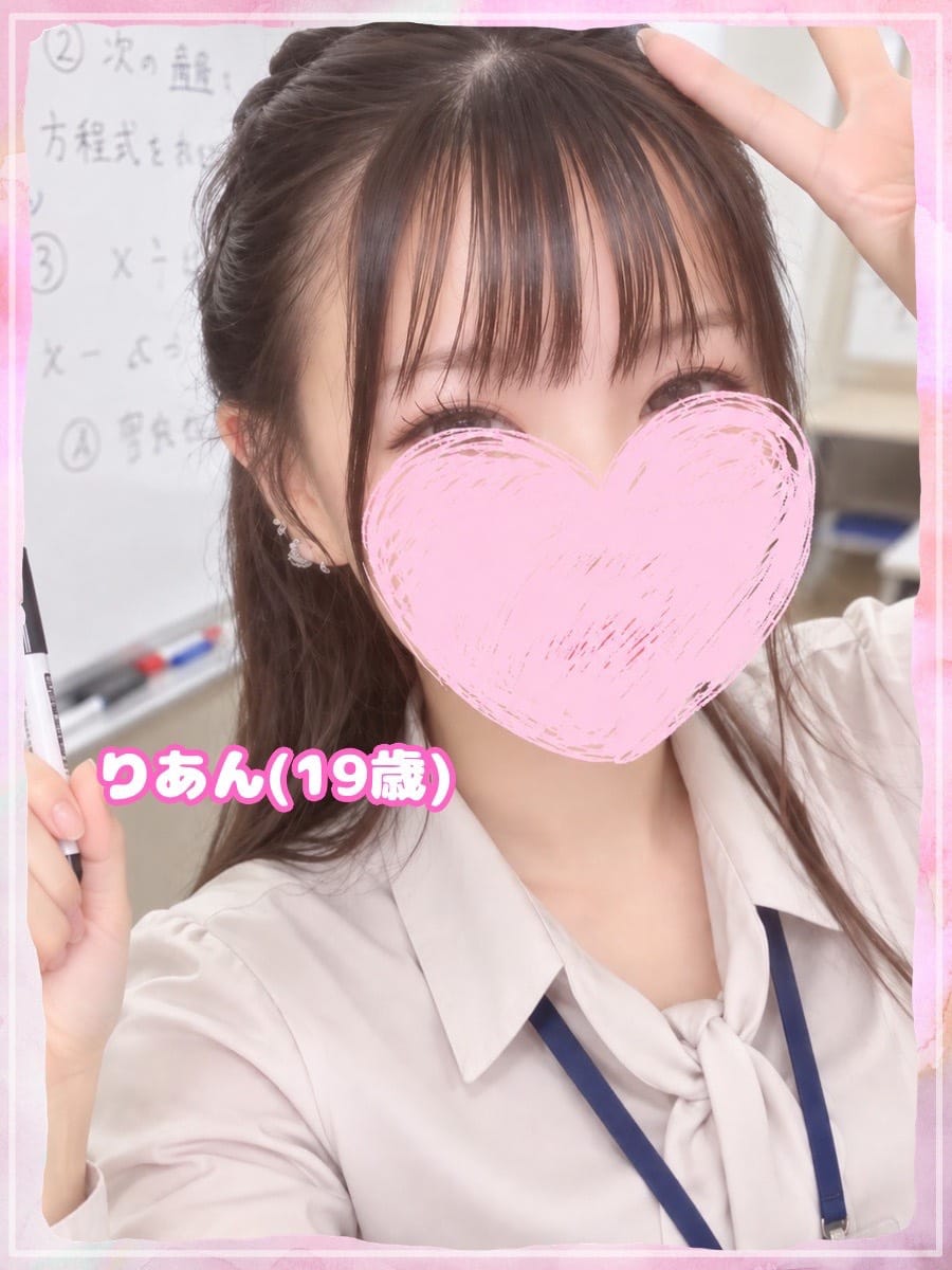 りあん