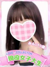 みん|ラブコレクションでおすすめの女の子
