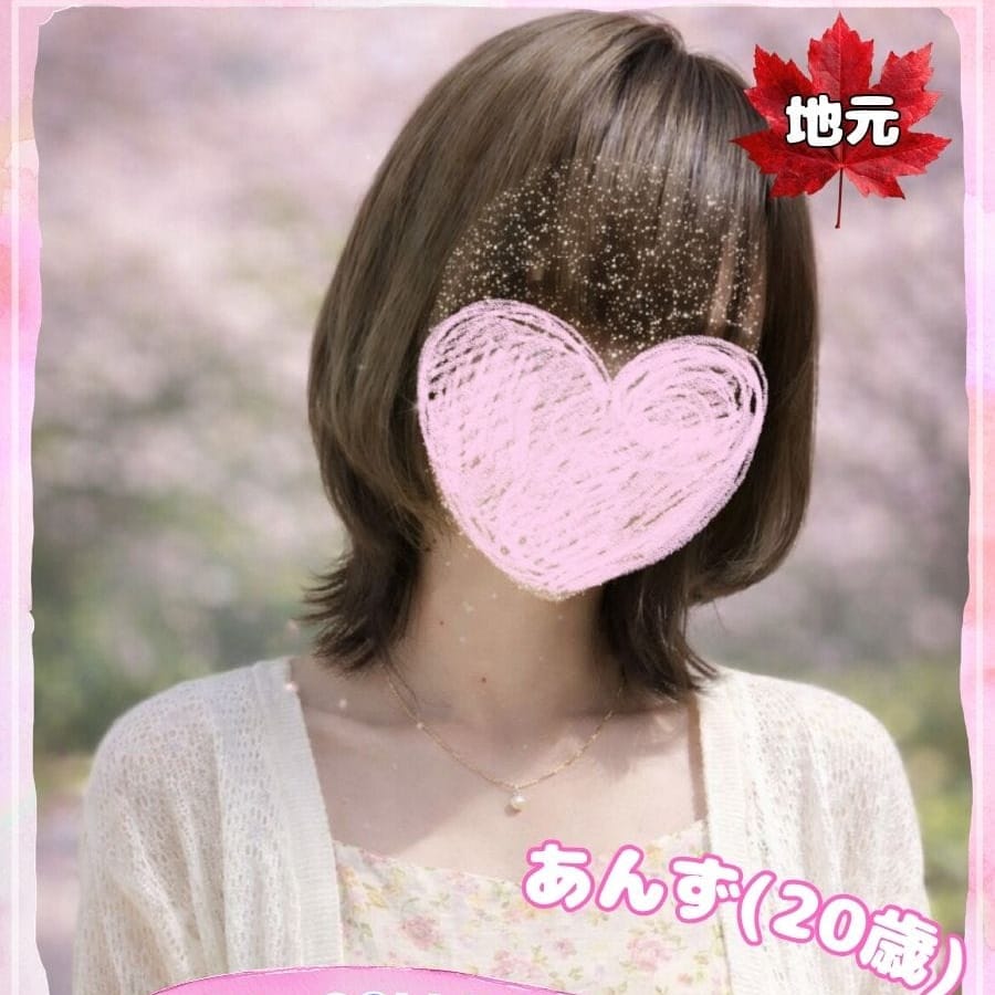 あんず