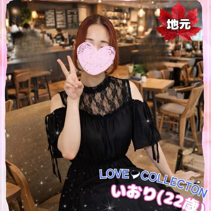 ラブコレクションの口コミ一覧