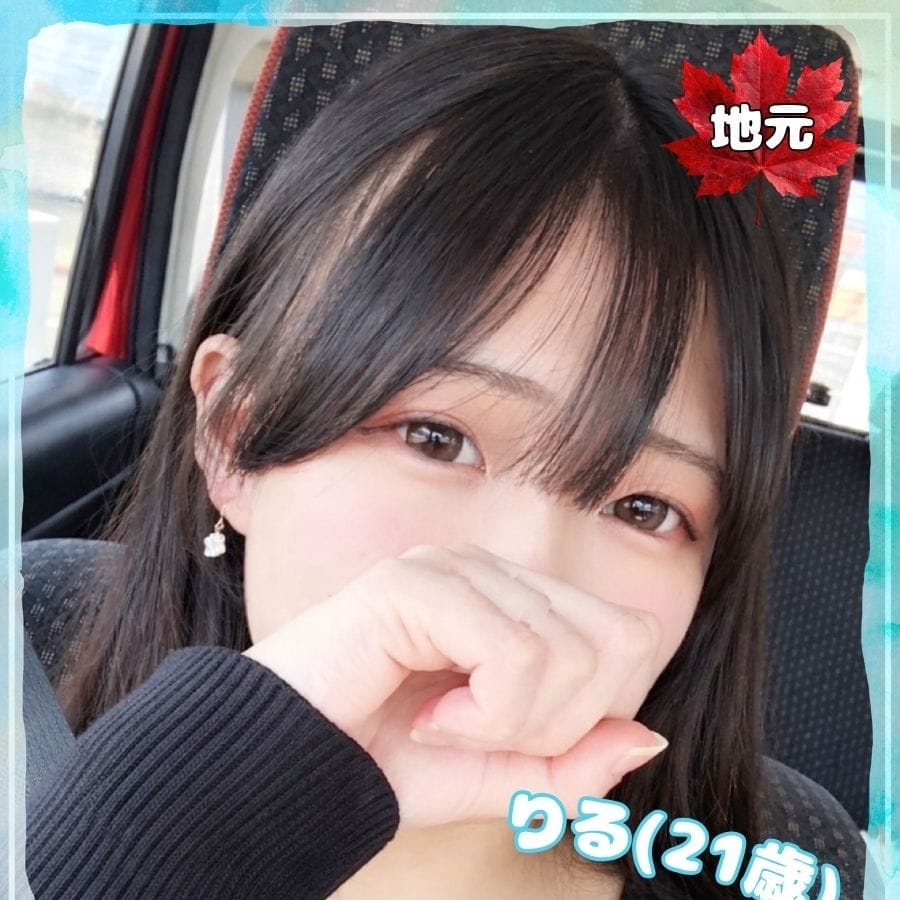 りる