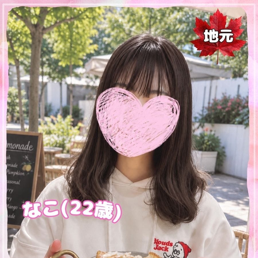なこ