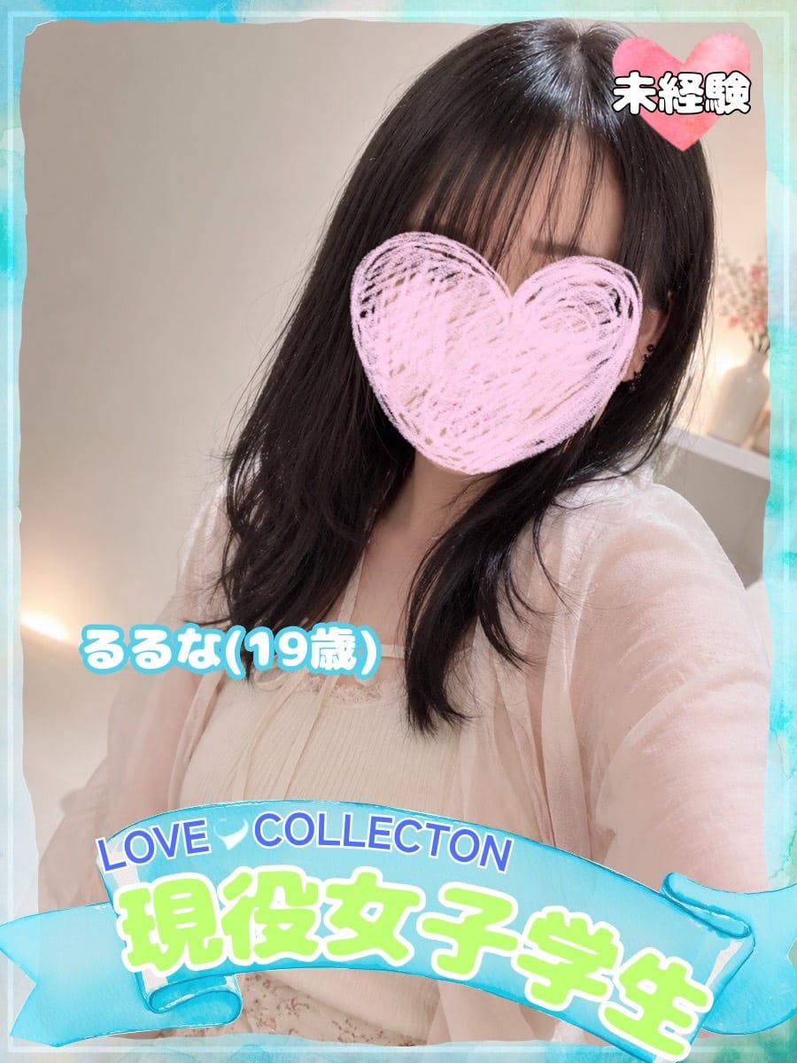 るるな【♡未経験♡真面目な学生♡】