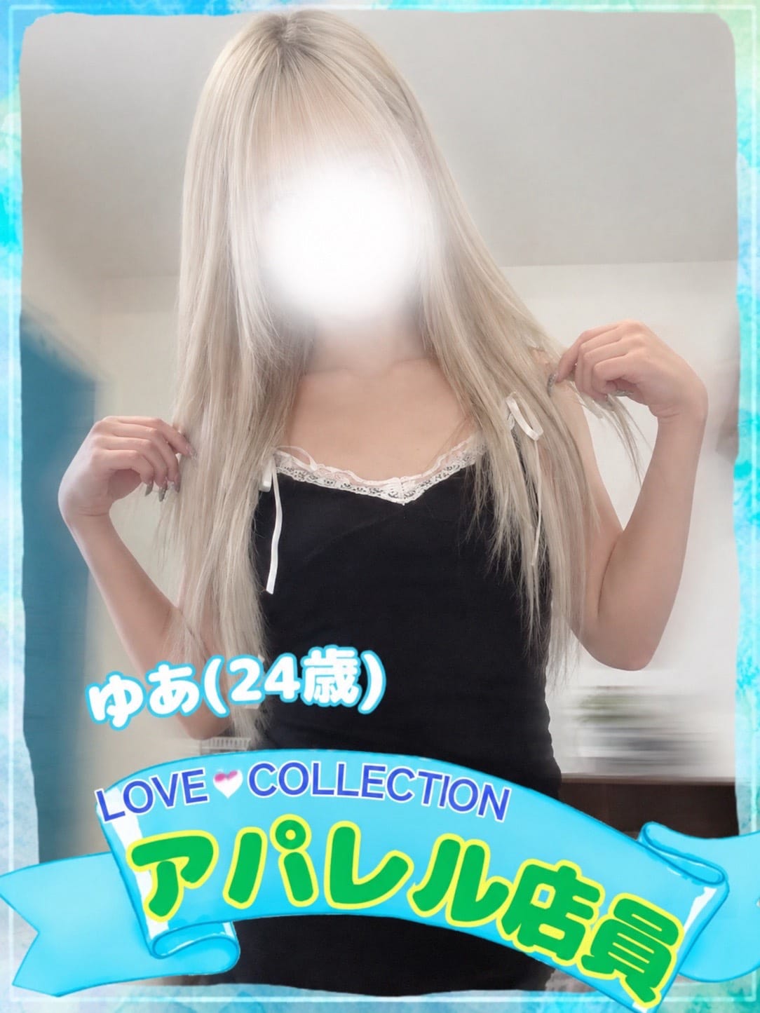 ゆあ