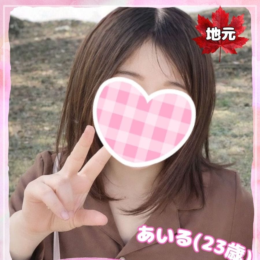 あいる