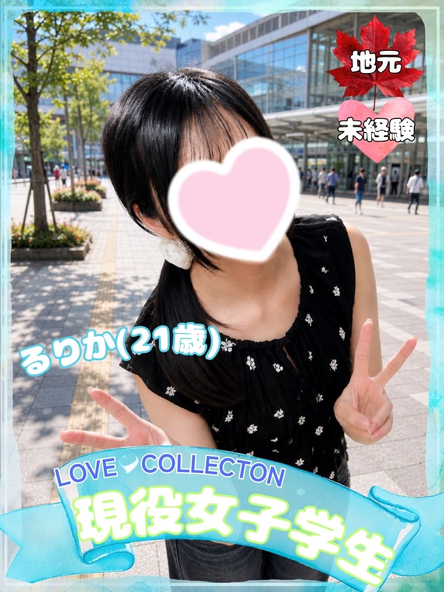 るりか