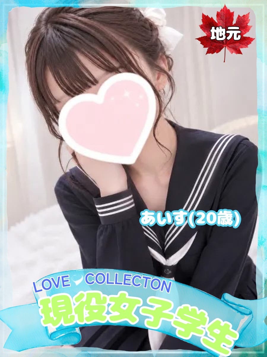 あいす
