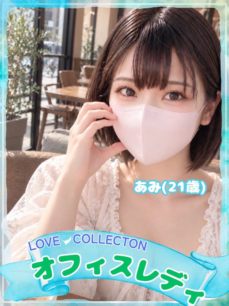 あみ
