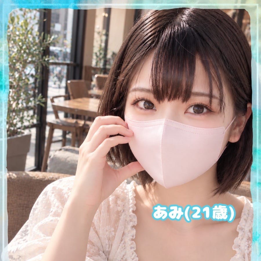 あみ