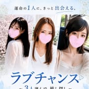 「 大感謝祭♡♡ラブチャンス♡3人選べて70分＆85分！！」10/12(月) 02:31 | ラブコレクションのお得なニュース
