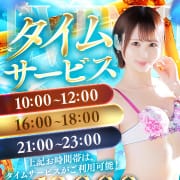 「⏰️毎日1日3回開催!!お得な【タイムサービス】⏰️ 」10/10(土) 22:00 | エルミタージュのお得なニュース