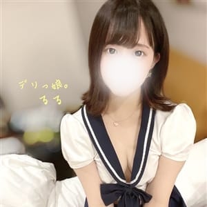 デリっ娘。山形店 - 山形市近郊デリヘル