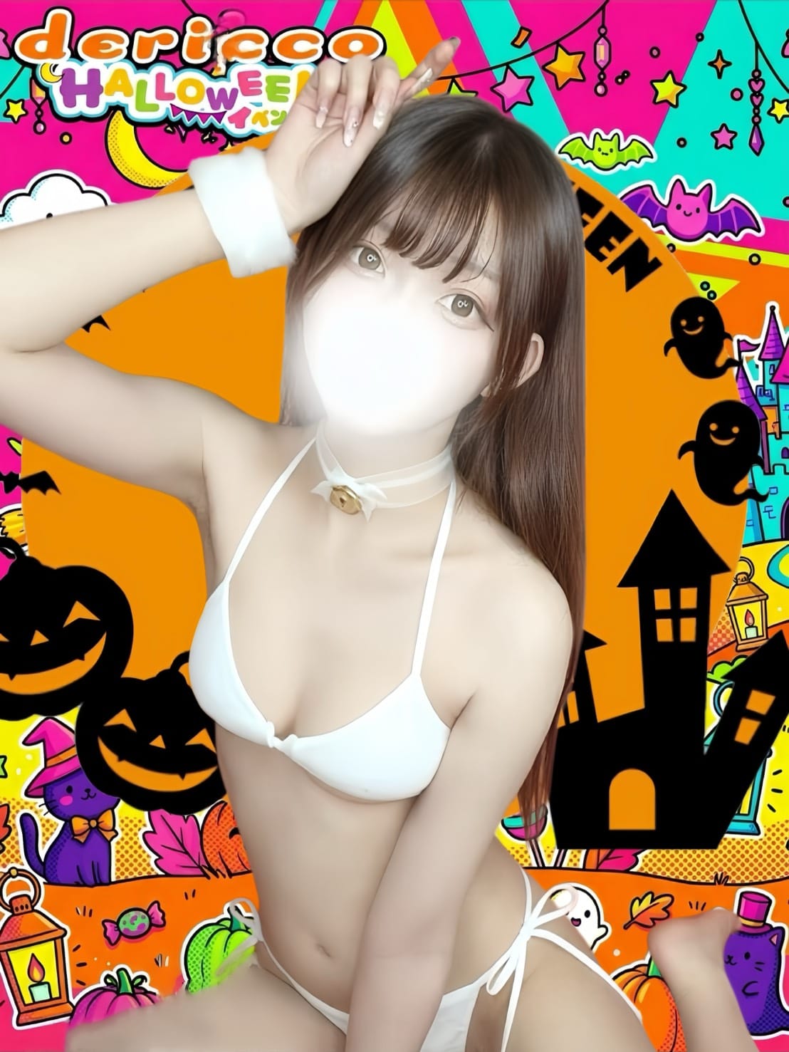 るな