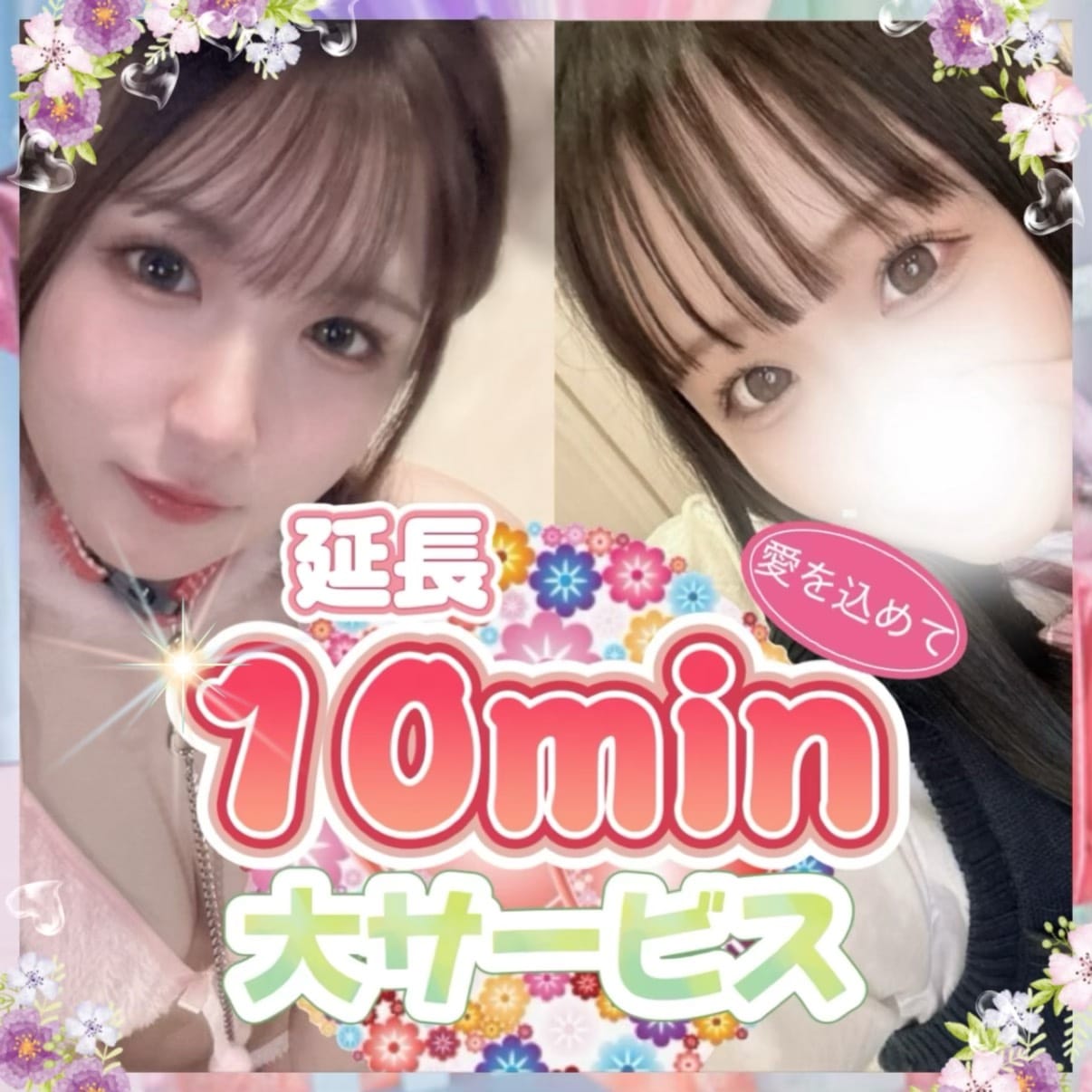 「◆　衝撃の1週間　◆」11/07(金) 10:11 | デリっ娘。山形店のお得なニュース