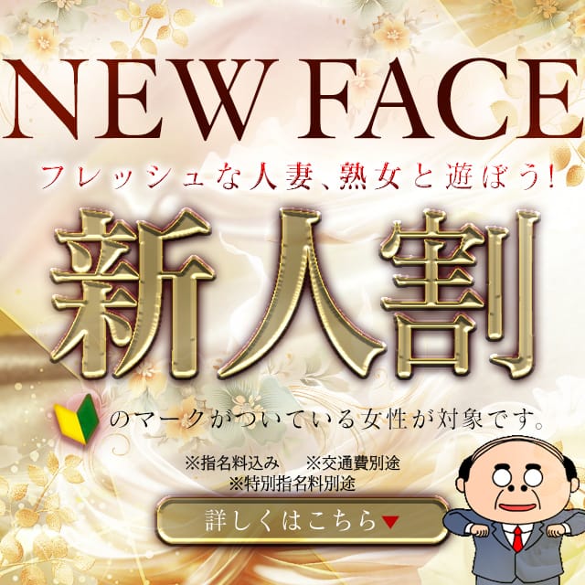 「フレッシュな新人さん続々入店中！」05/19(火) 09:10 | 愛のしずくのお得なニュース