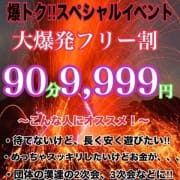 「大爆発フリー割」04/01(火) 00:23 | 妻天(妻天グループ)のお得なニュース
