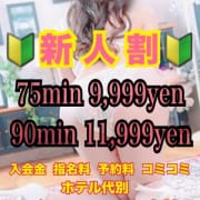 「★新人割★」05/18(日) 15:00 | 妻天(妻天グループ)のお得なニュース