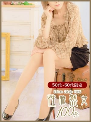 らぶ 性腺熟女100％
