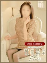 あこ 性腺熟女100%|奥鉄オクテツでおすすめの女の子